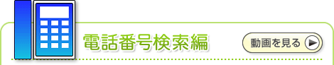 �d�b�ԍ�������