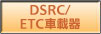 ETC