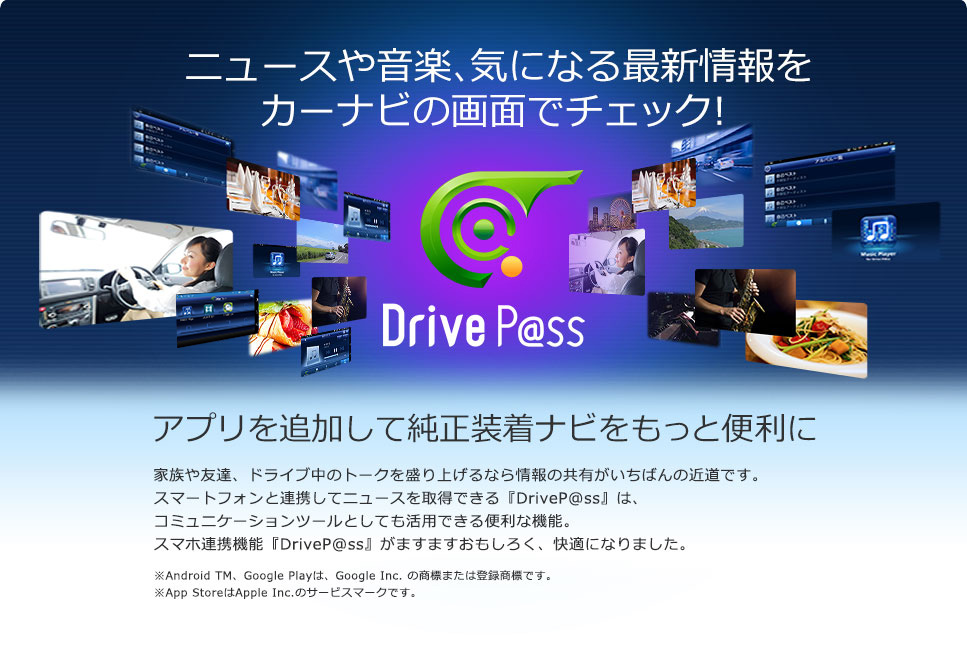 Drive P@ss | Panasonic