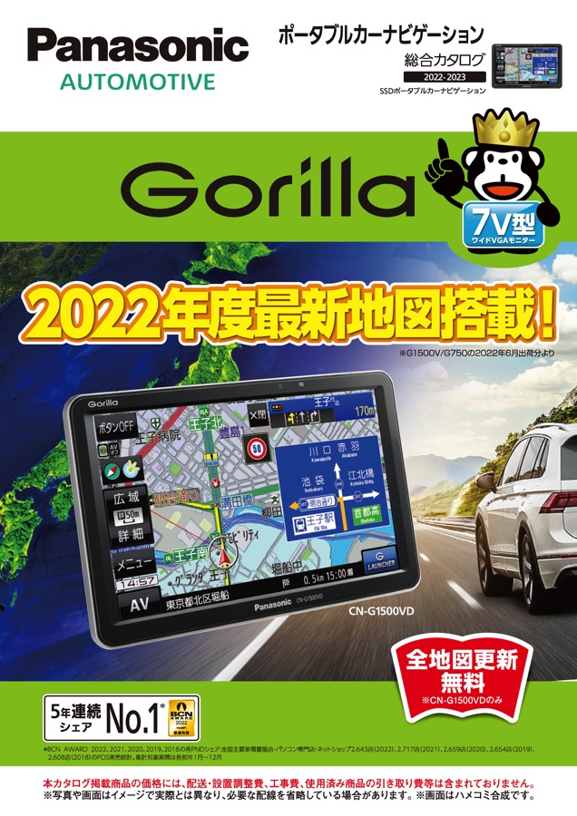 パナソニック　カー
バッテリー　100D23L カーナビ/カーAV総合｜Panasonic