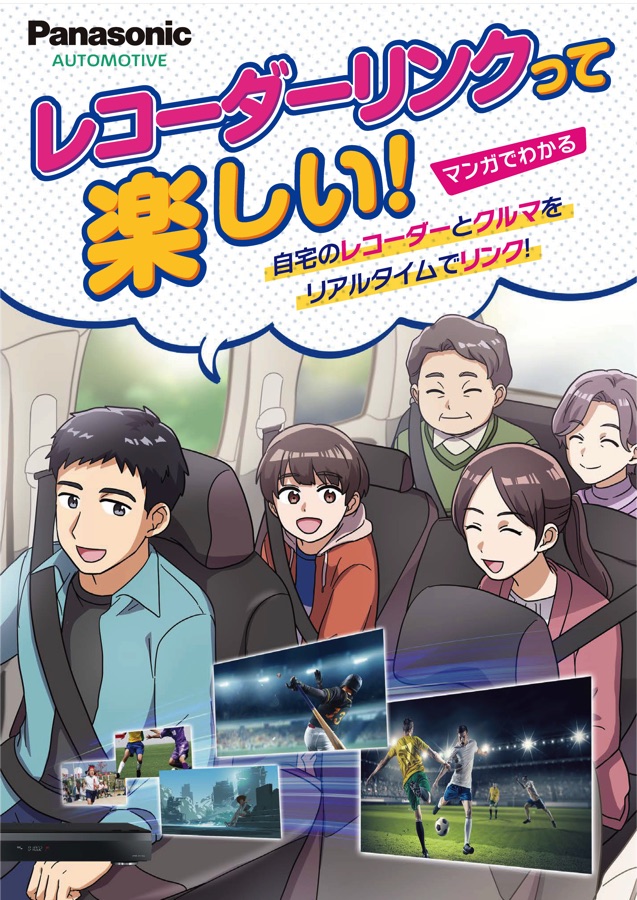 Panasonic